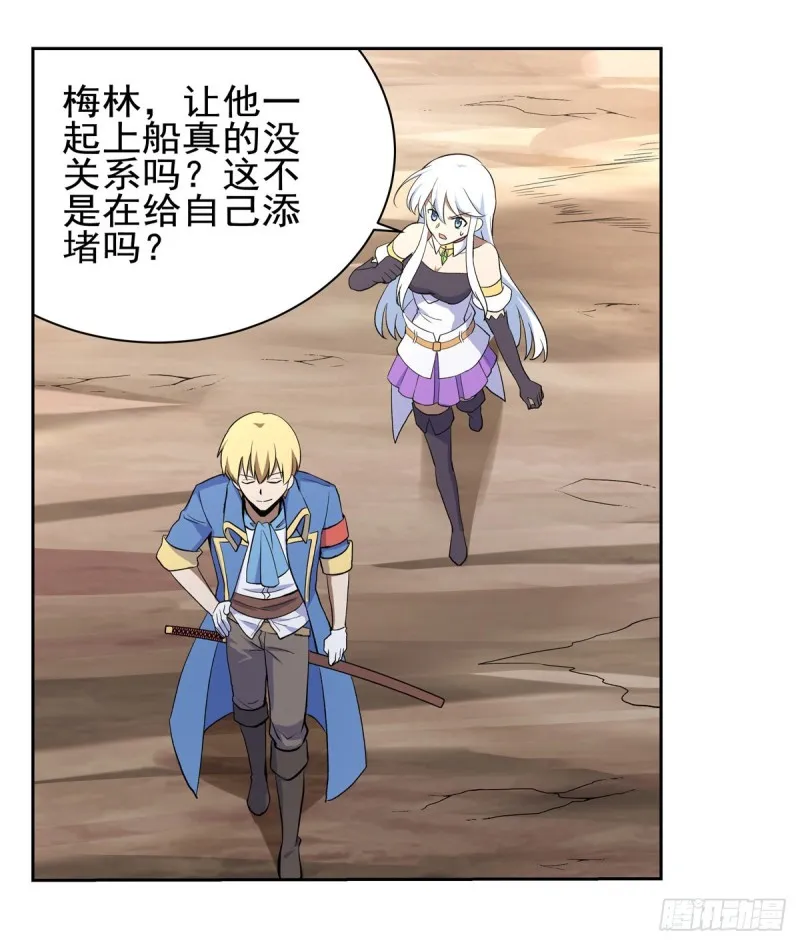 第116话 梅林的弱点 第62页