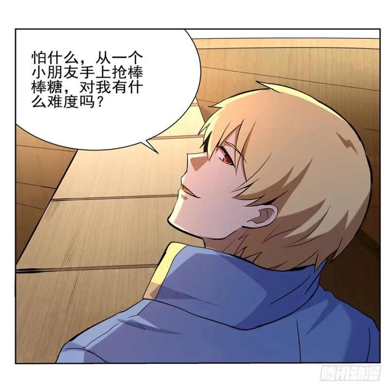 第116话 梅林的弱点 第63页