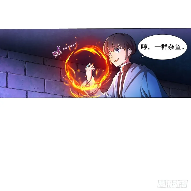 第120话 怪物的巢穴 第3页