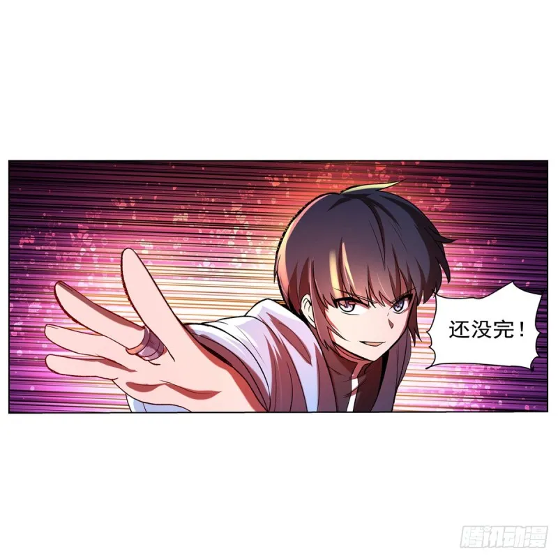 第120话 怪物的巢穴 第8页