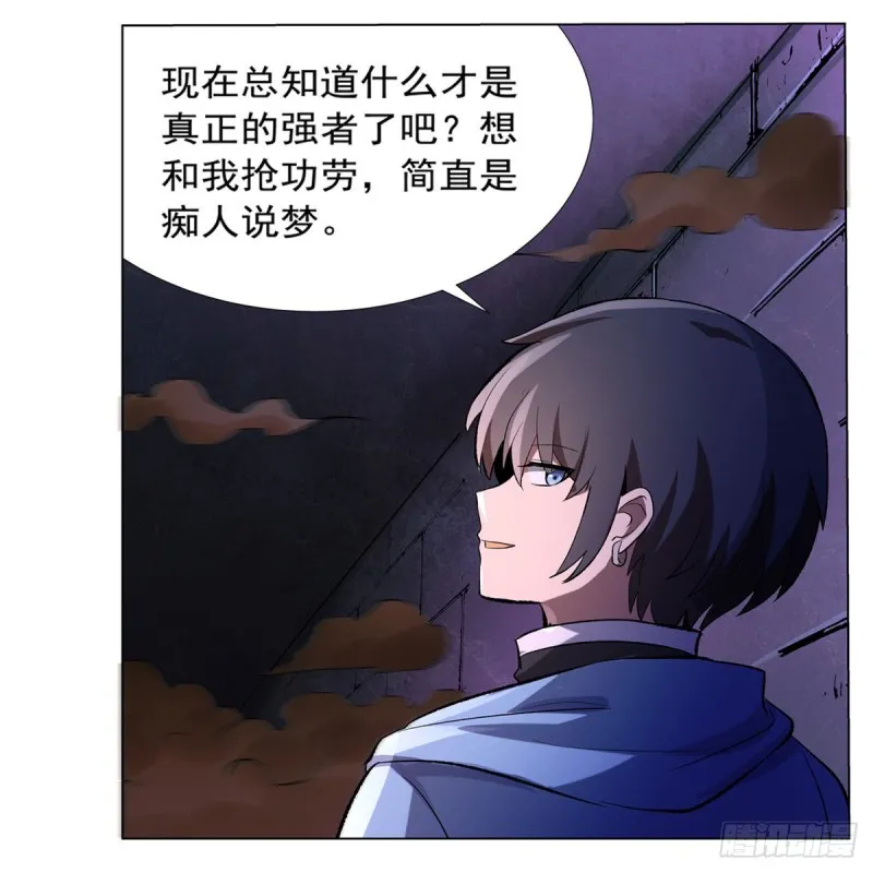 第120话 怪物的巢穴 第16页