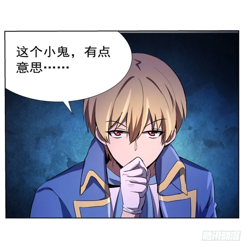 第120话 怪物的巢穴 第17页