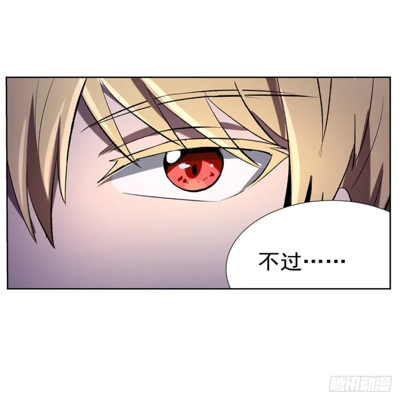 第120话 怪物的巢穴 第18页