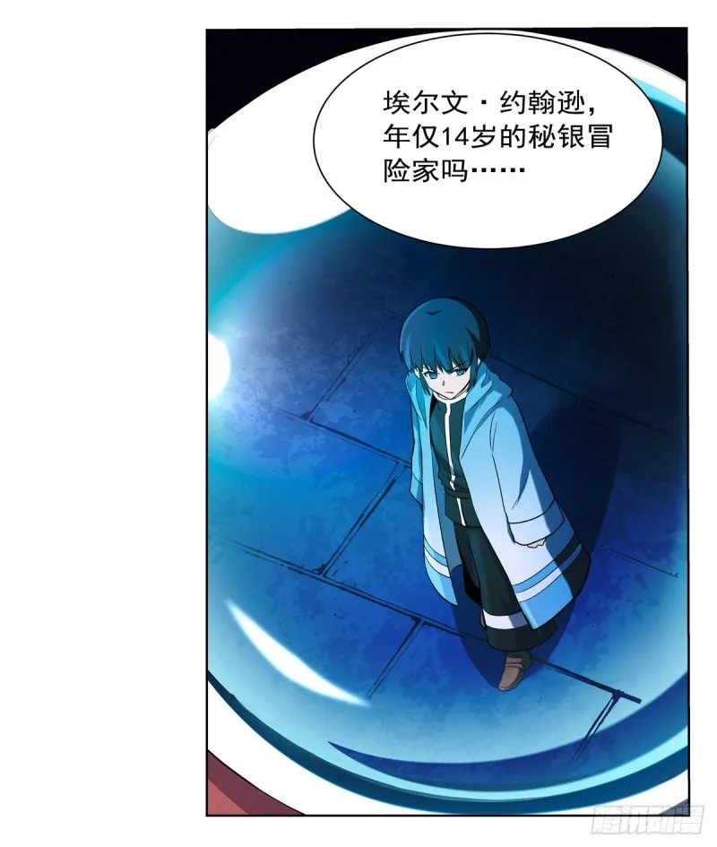 第120话 怪物的巢穴 第22页