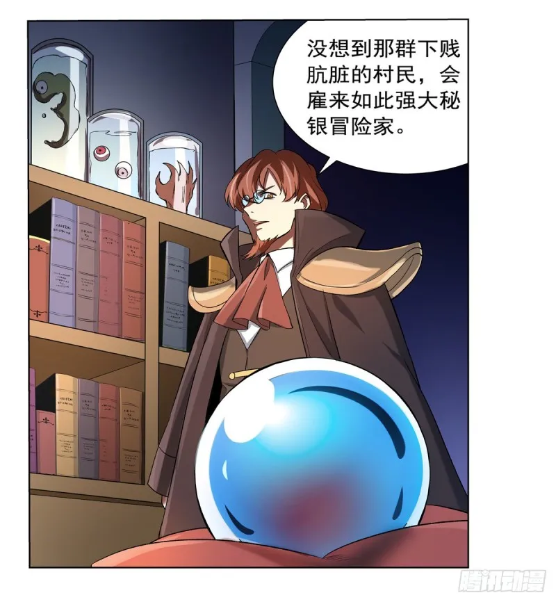 第120话 怪物的巢穴 第23页