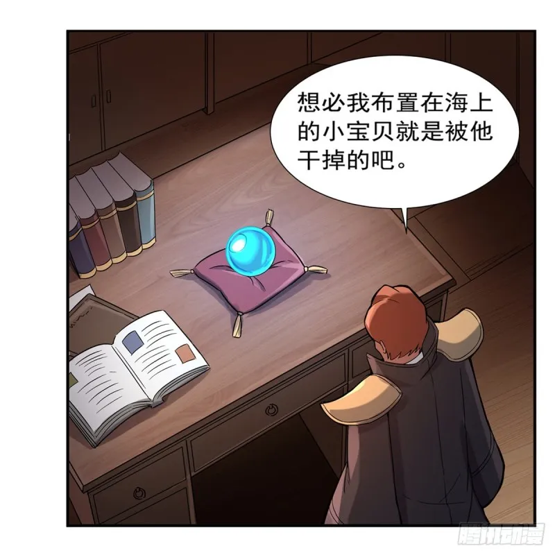 第120话 怪物的巢穴 第24页