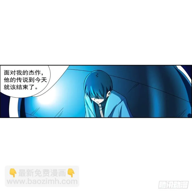 第120话 怪物的巢穴 第28页