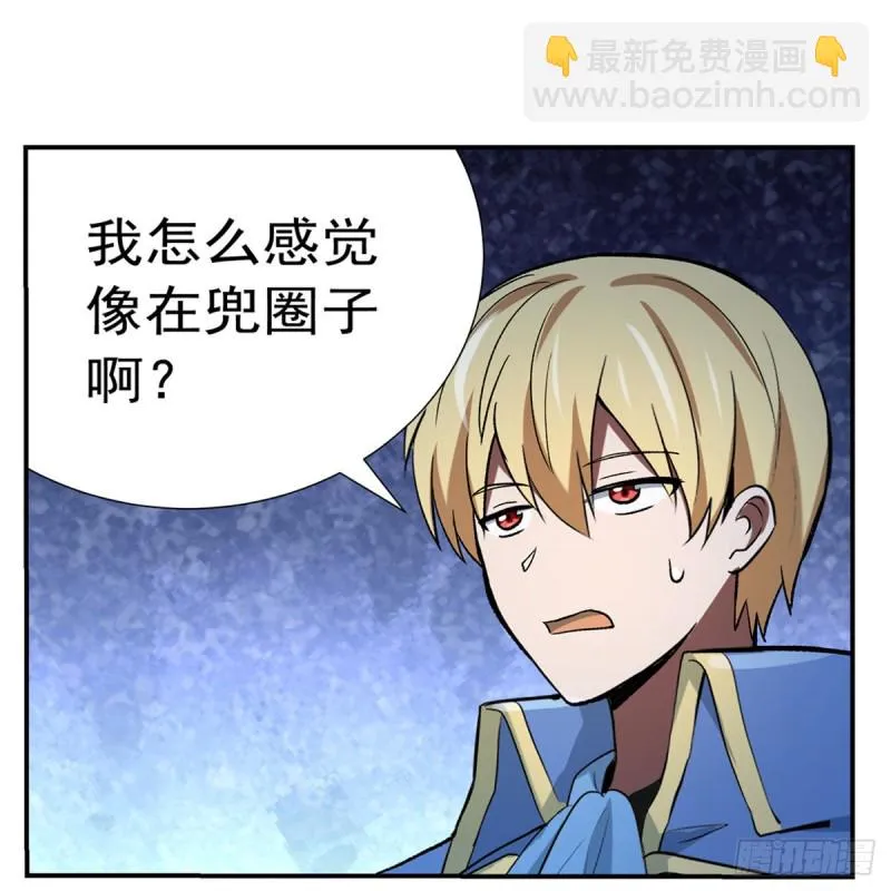 第120话 怪物的巢穴 第30页