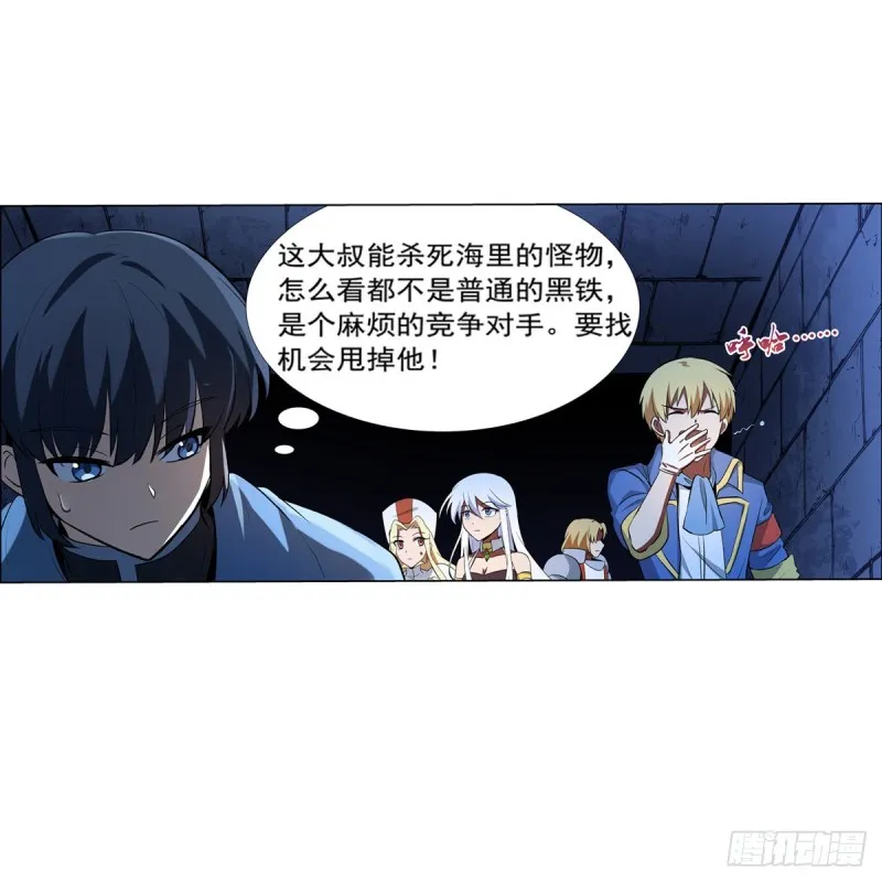 第120话 怪物的巢穴 第32页
