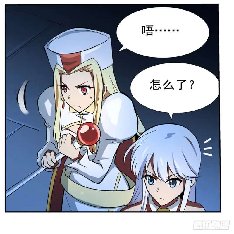 第120话 怪物的巢穴 第33页