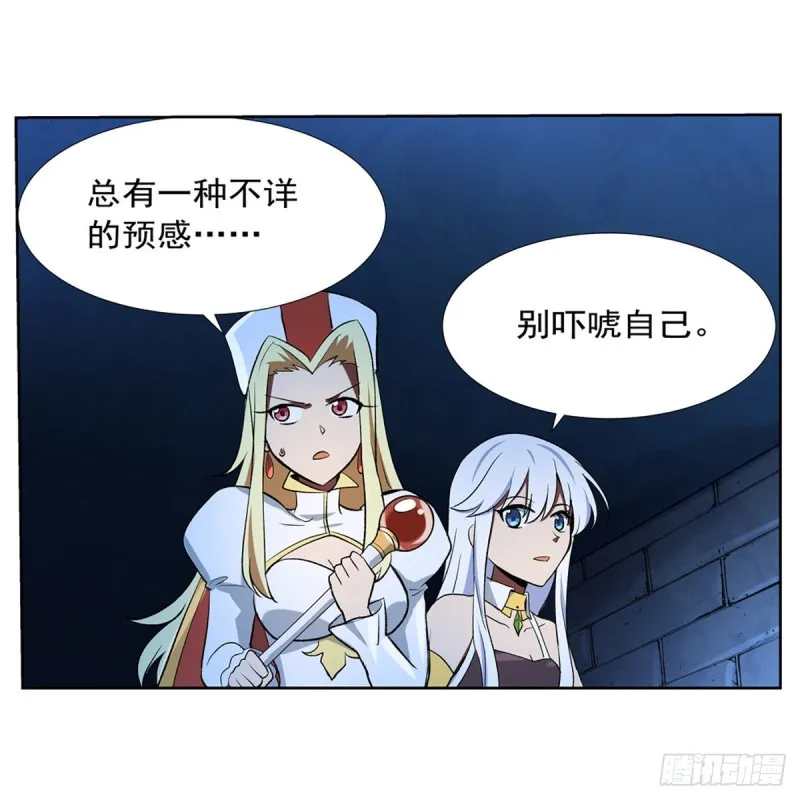 第120话 怪物的巢穴 第34页