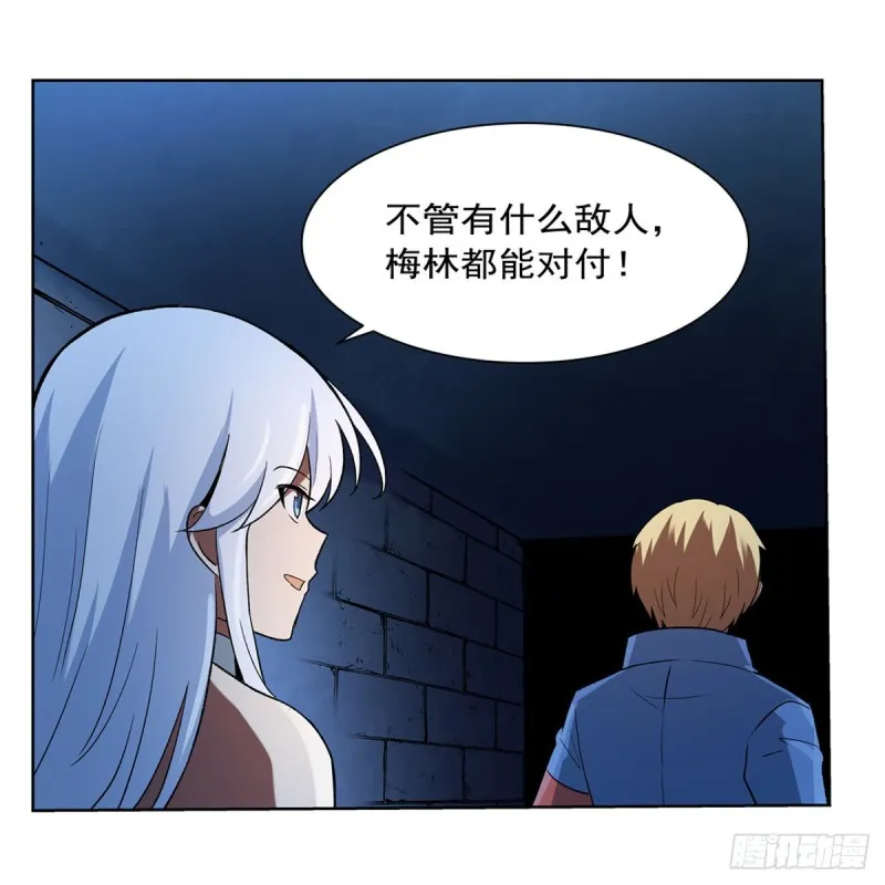 第120话 怪物的巢穴 第35页