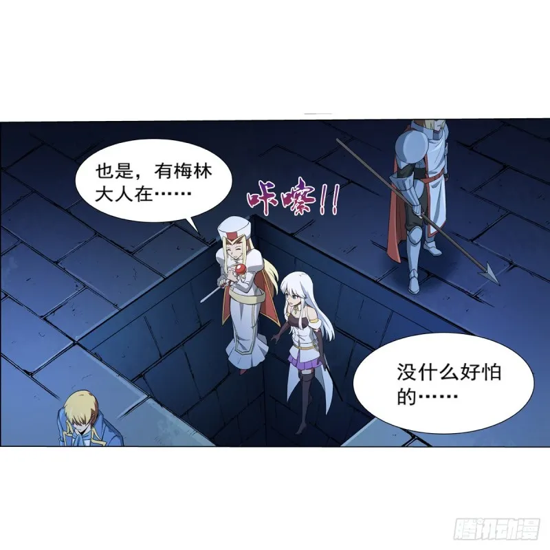 第120话 怪物的巢穴 第38页