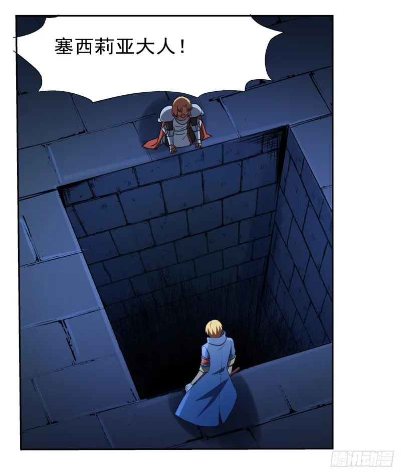 第120话 怪物的巢穴 第43页