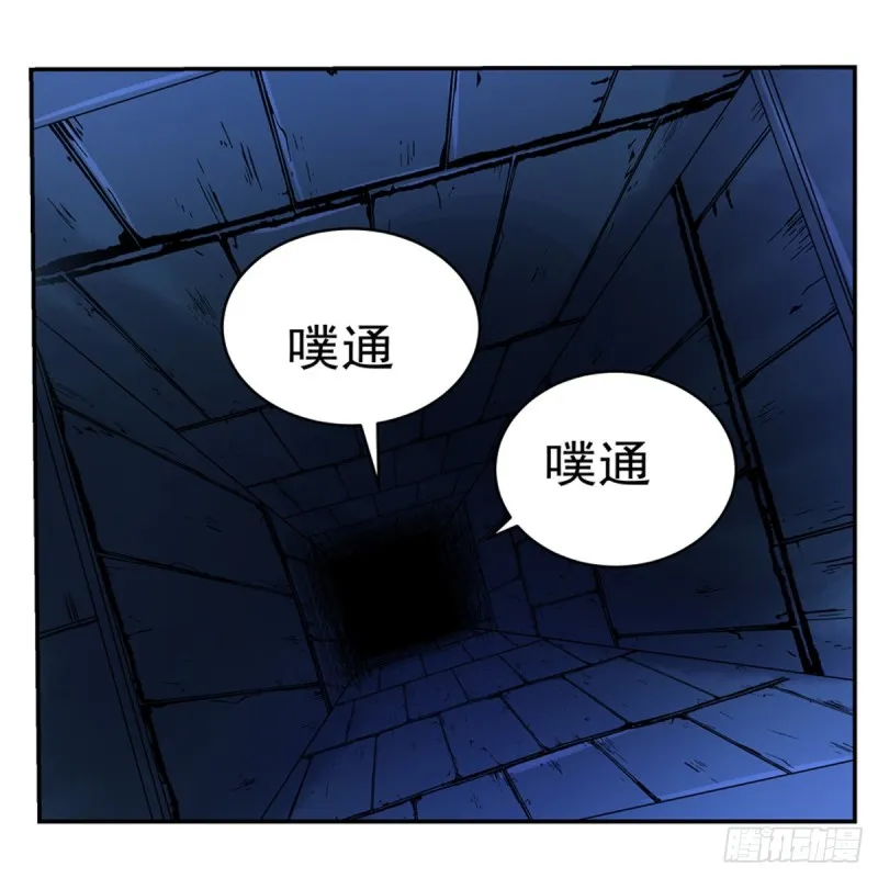 第120话 怪物的巢穴 第44页