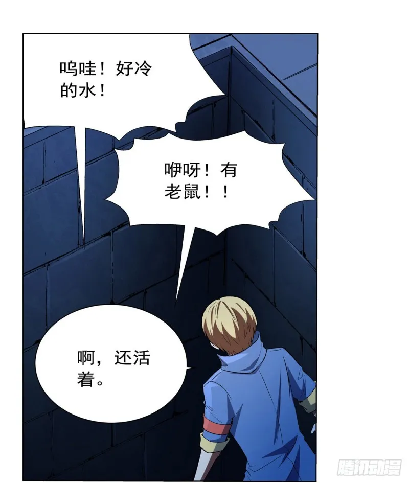 第120话 怪物的巢穴 第45页