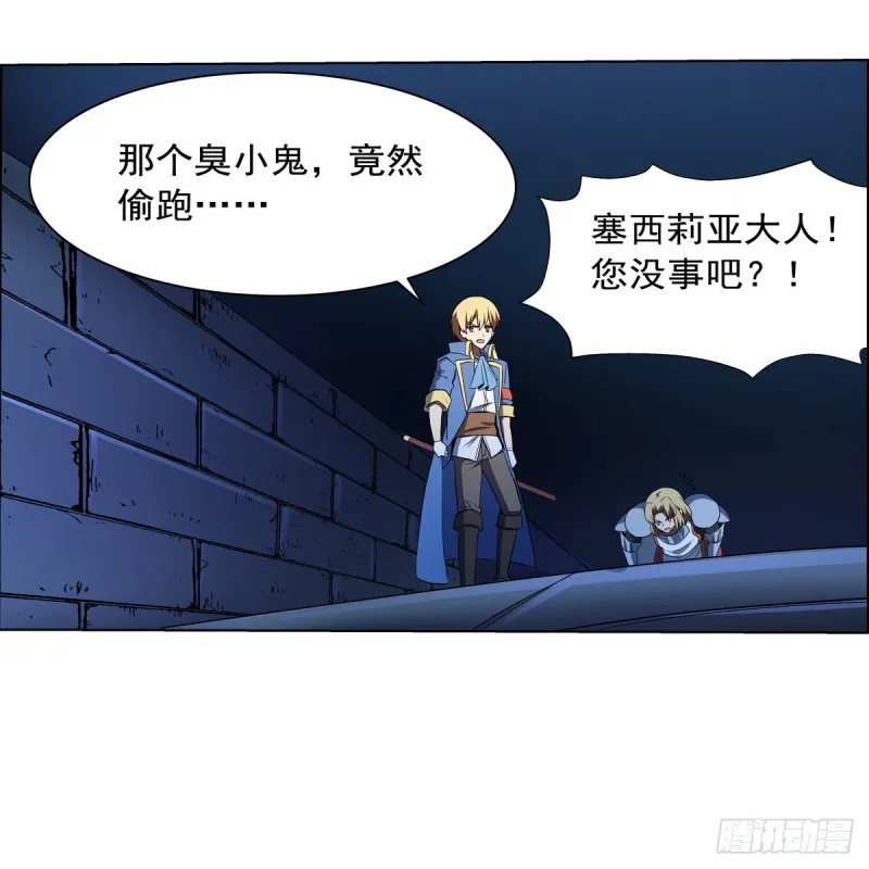 第120话 怪物的巢穴 第47页
