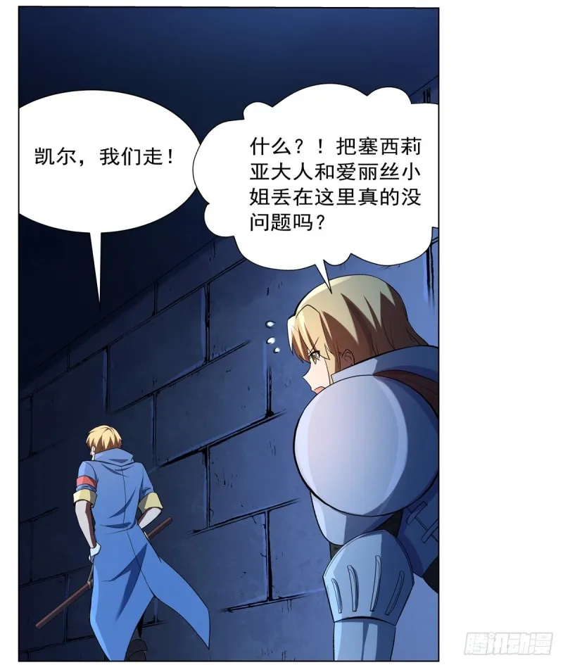第120话 怪物的巢穴 第48页