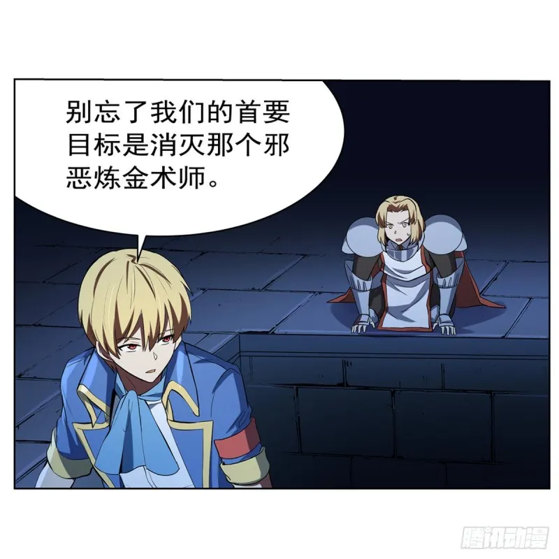 第120话 怪物的巢穴 第49页