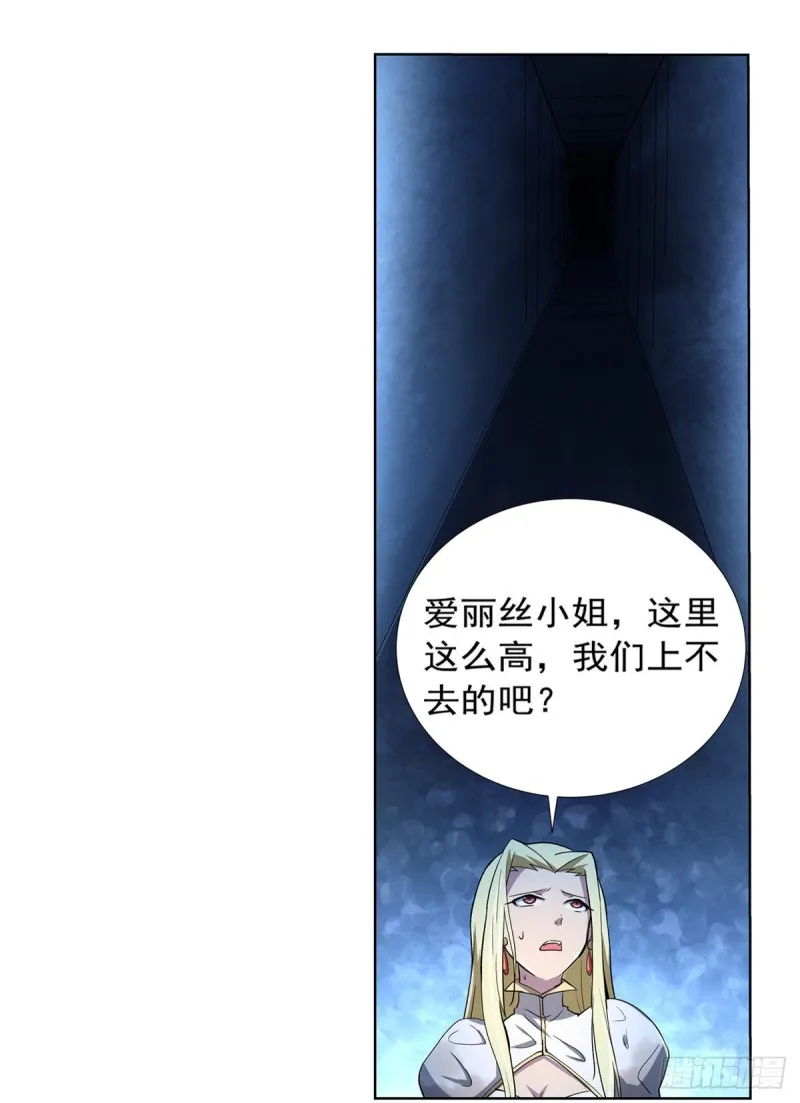第120话 怪物的巢穴 第53页