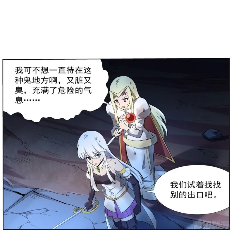 第120话 怪物的巢穴 第55页