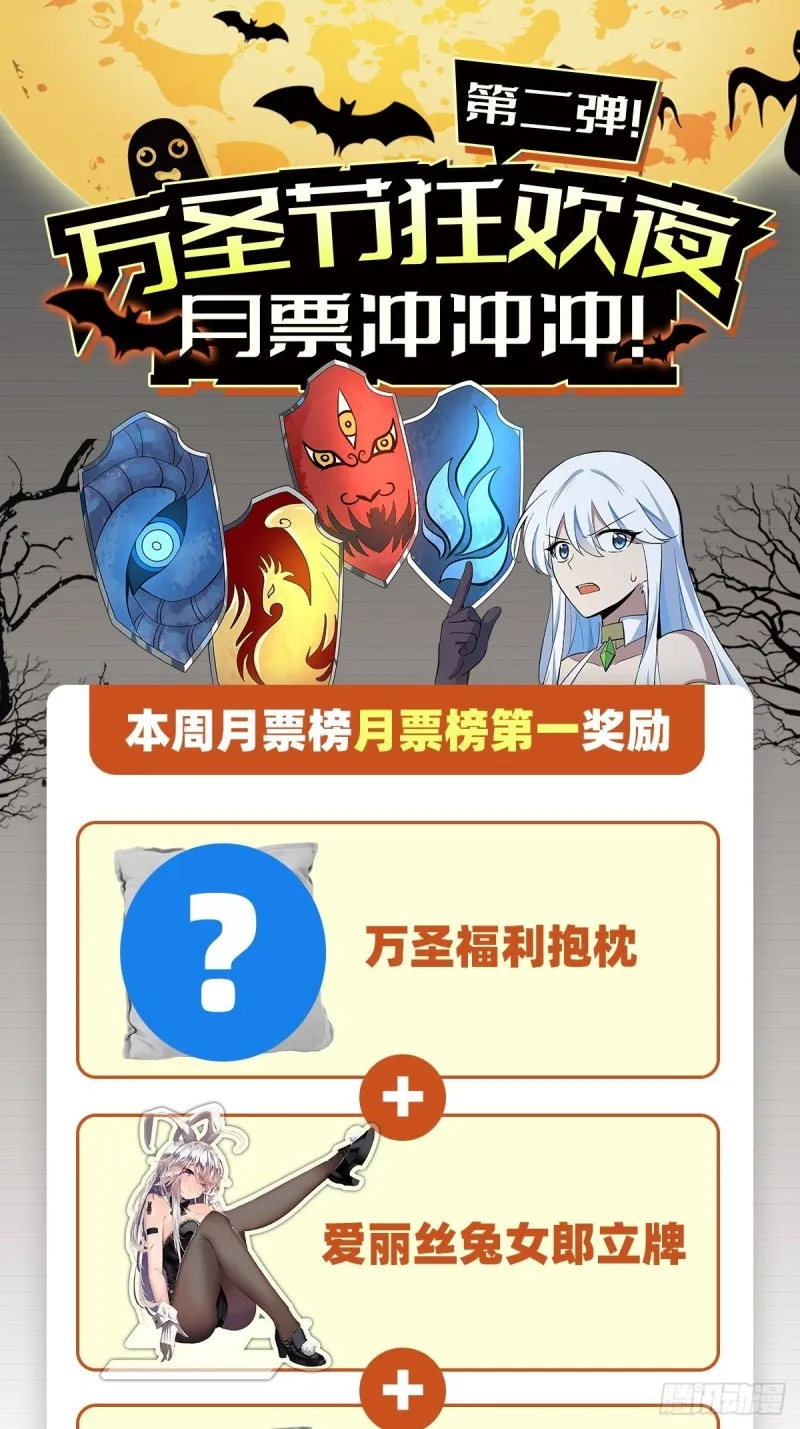 第120话 怪物的巢穴 第59页