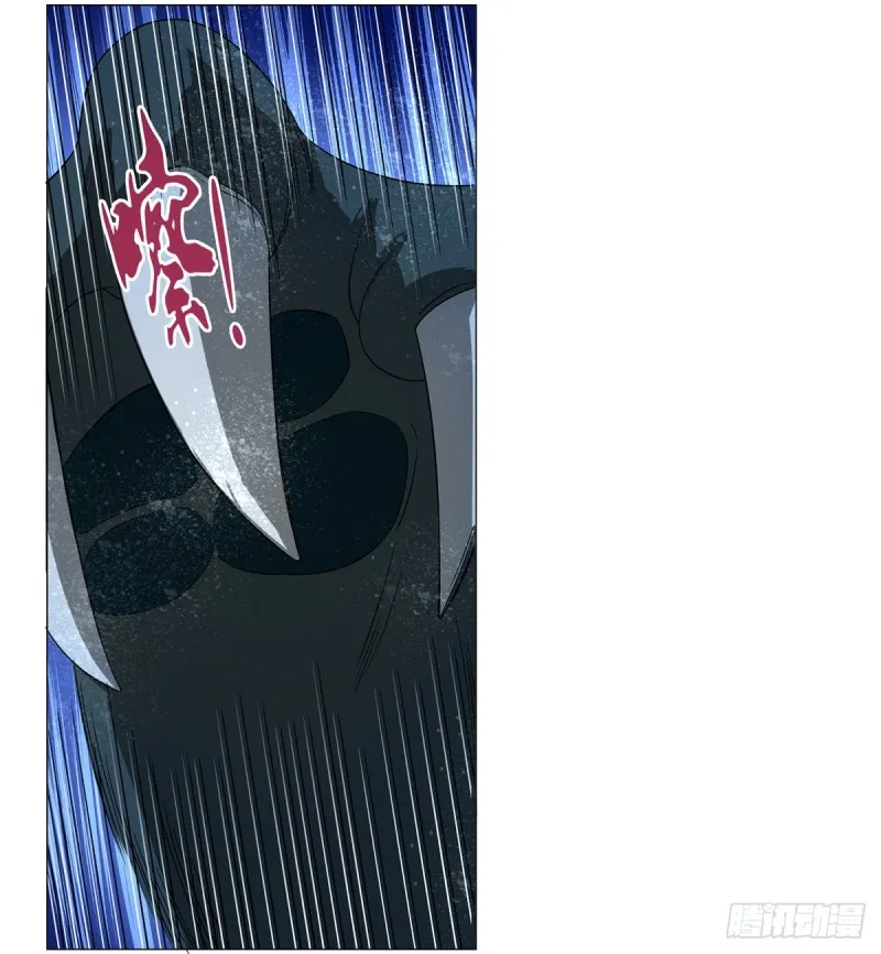第118话 自爆 第3页