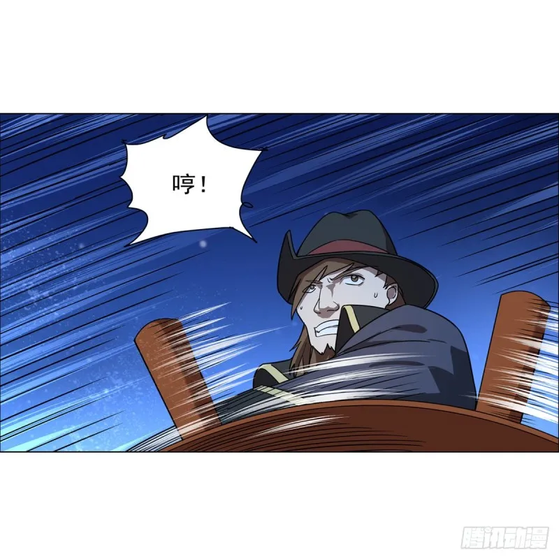 第118话 自爆 第4页