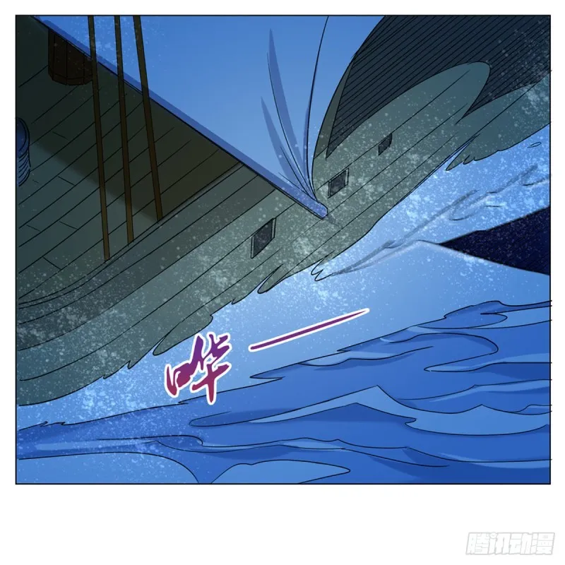 第118话 自爆 第5页
