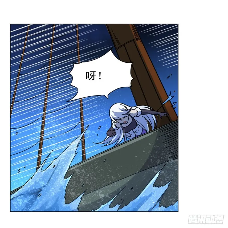 第118话 自爆 第7页