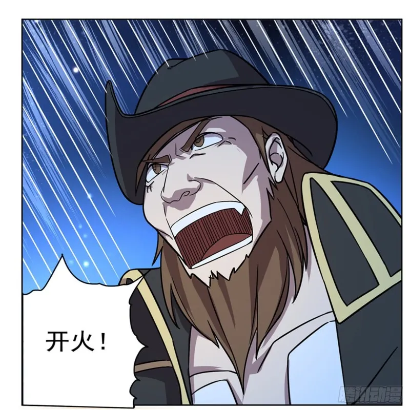 第118话 自爆 第8页