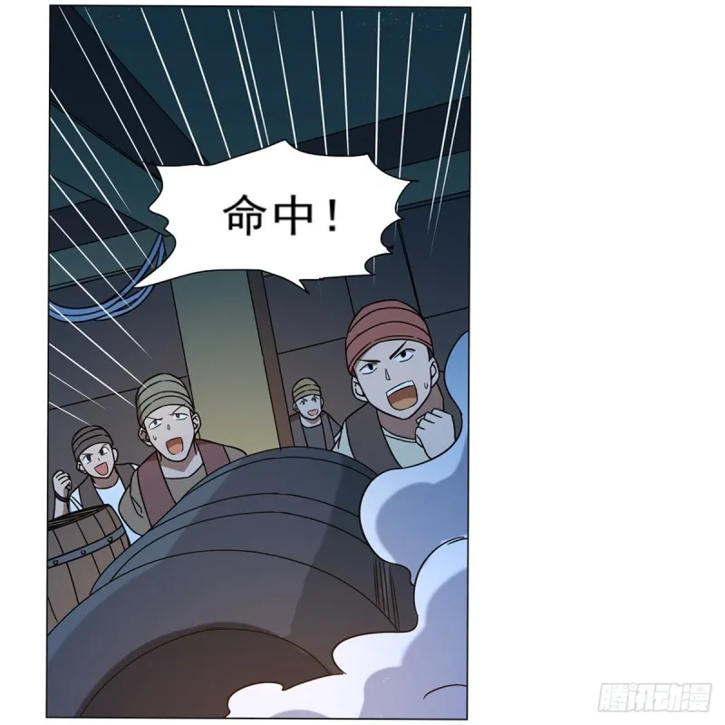 第118话 自爆 第11页