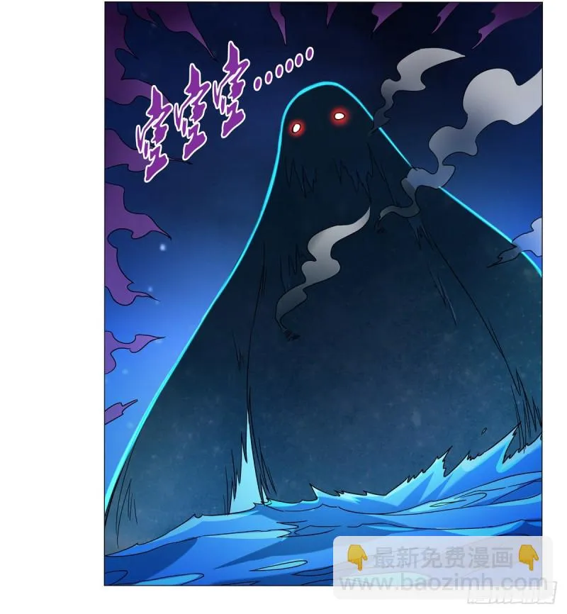 第118话 自爆 第14页