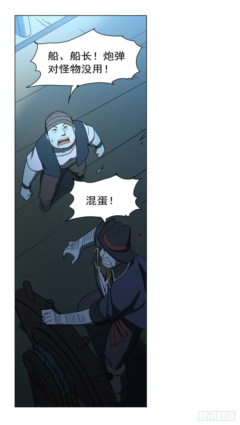 第118话 自爆 第15页