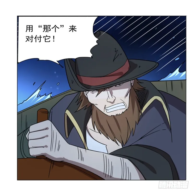 第118话 自爆 第16页