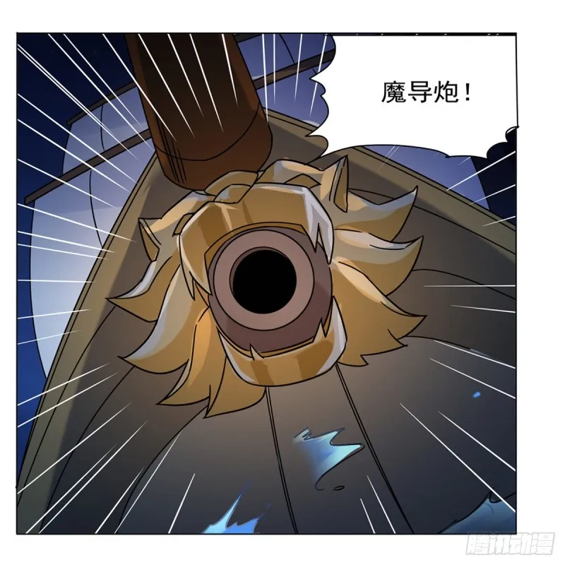 第118话 自爆 第17页