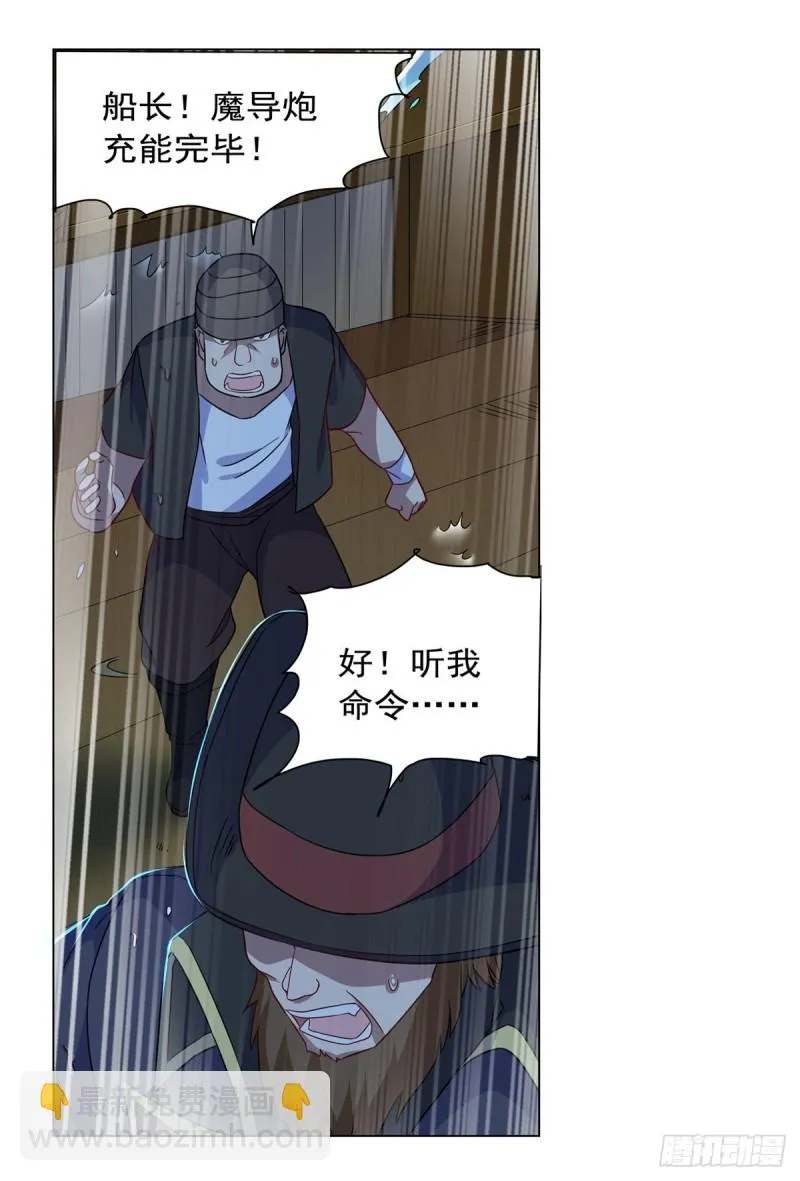 第118话 自爆 第21页