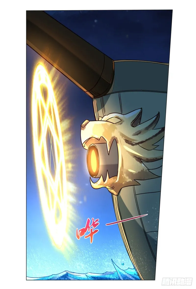 第118话 自爆 第24页