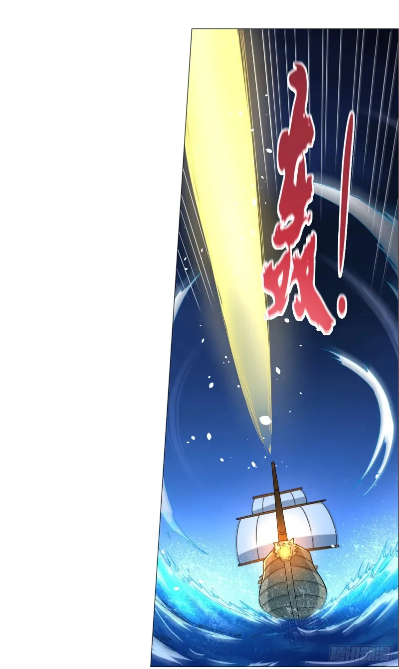 第118话 自爆 第25页
