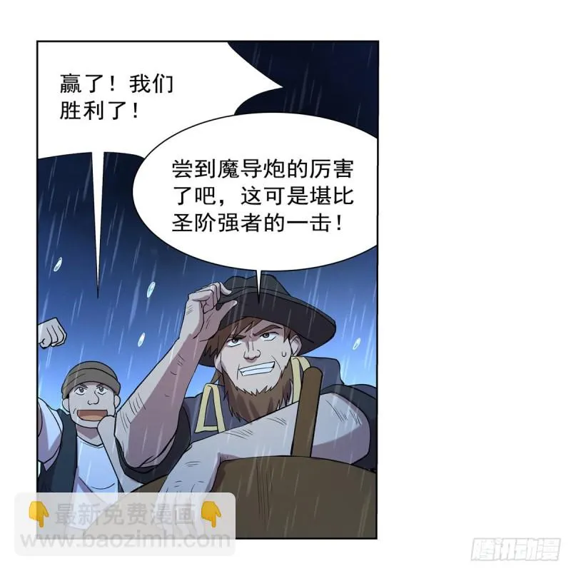 第118话 自爆 第31页