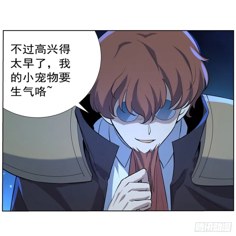 第118话 自爆 第34页