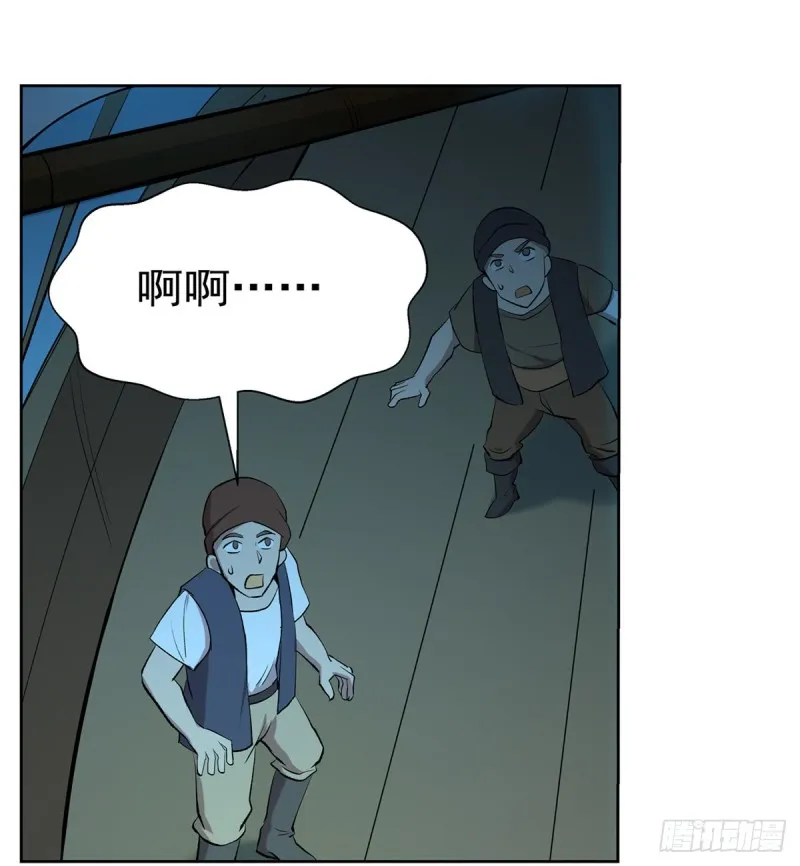第118话 自爆 第37页