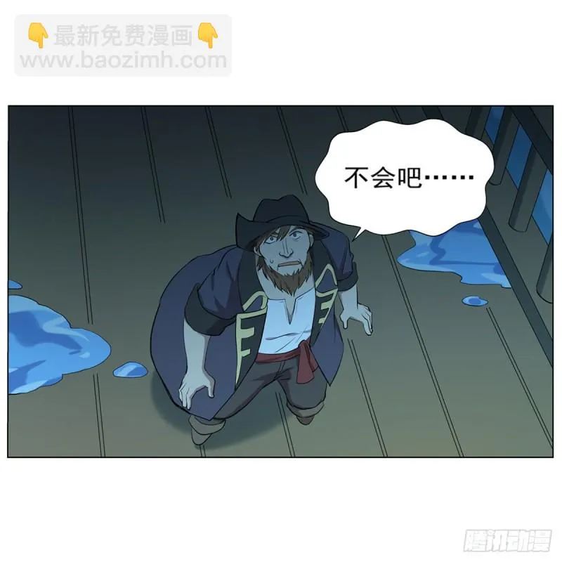 第118话 自爆 第38页