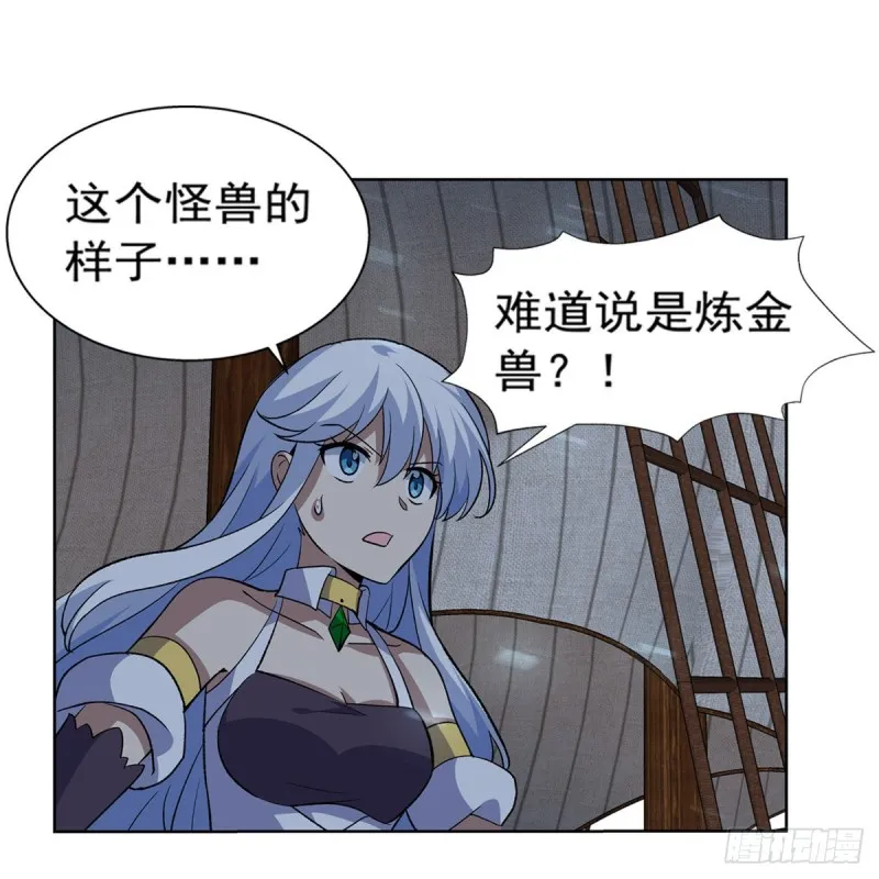 第118话 自爆 第43页