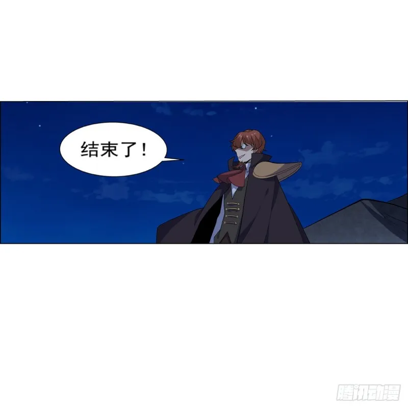 第118话 自爆 第46页