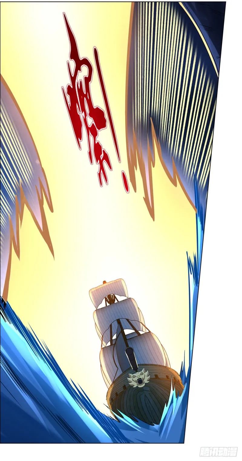 第118话 自爆 第47页