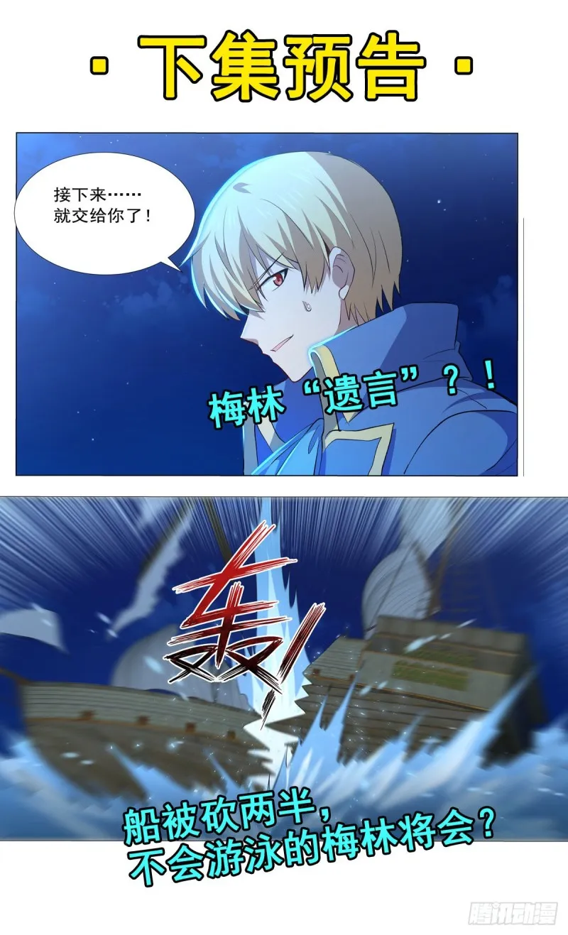 第118话 自爆 第51页