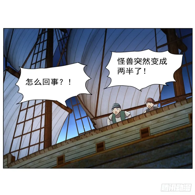 第119话 天才的实力 第3页