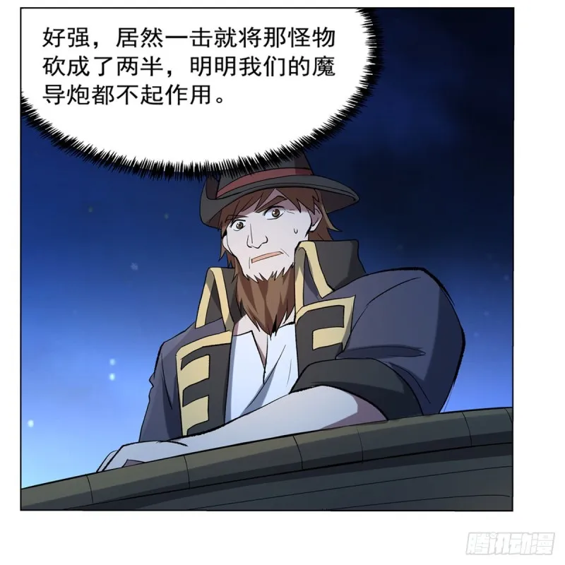 第119话 天才的实力 第6页