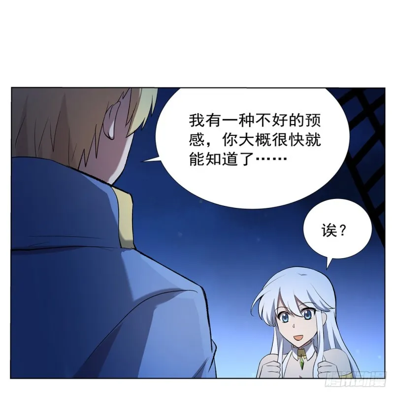 第119话 天才的实力 第9页